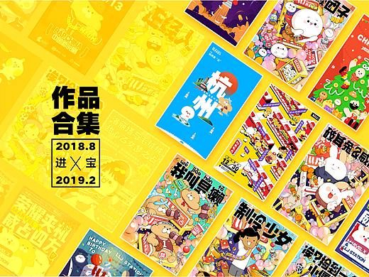 2018.9-2019.2作品整理