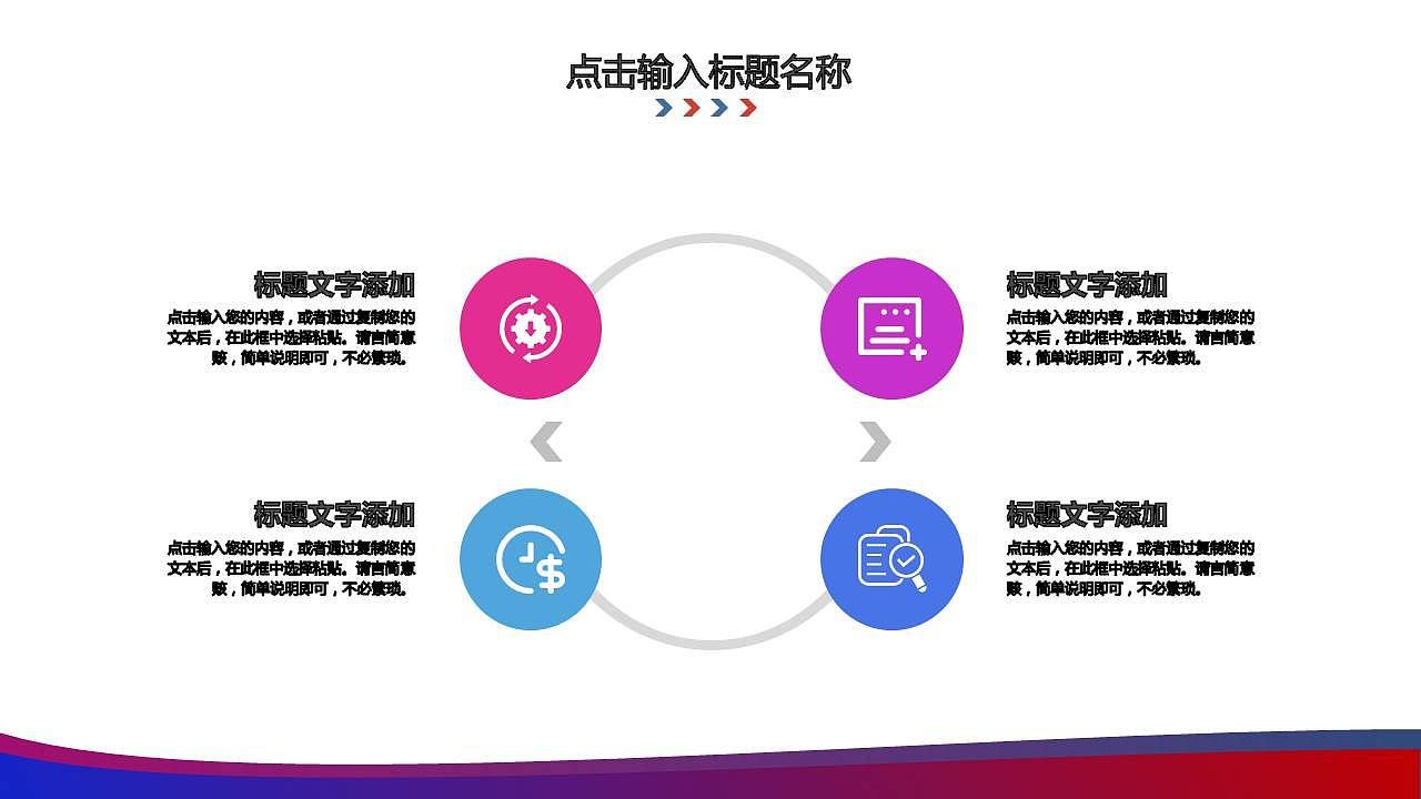 渐变简约设计个人求职简历自我介绍PPT模板