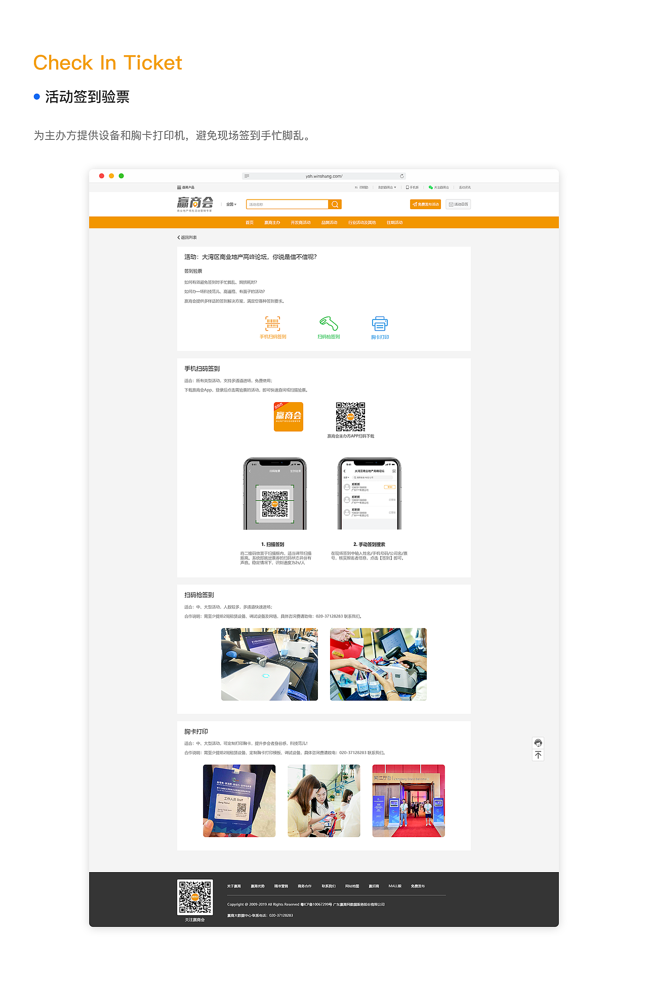 赢商会项目（APP设计- 网页设计-后台管理系统）（图ZMjIxMjU1MzY0） - APP界面 - 站酷设计师Lv_jinxin原创素材 - 站酷ZCOOL