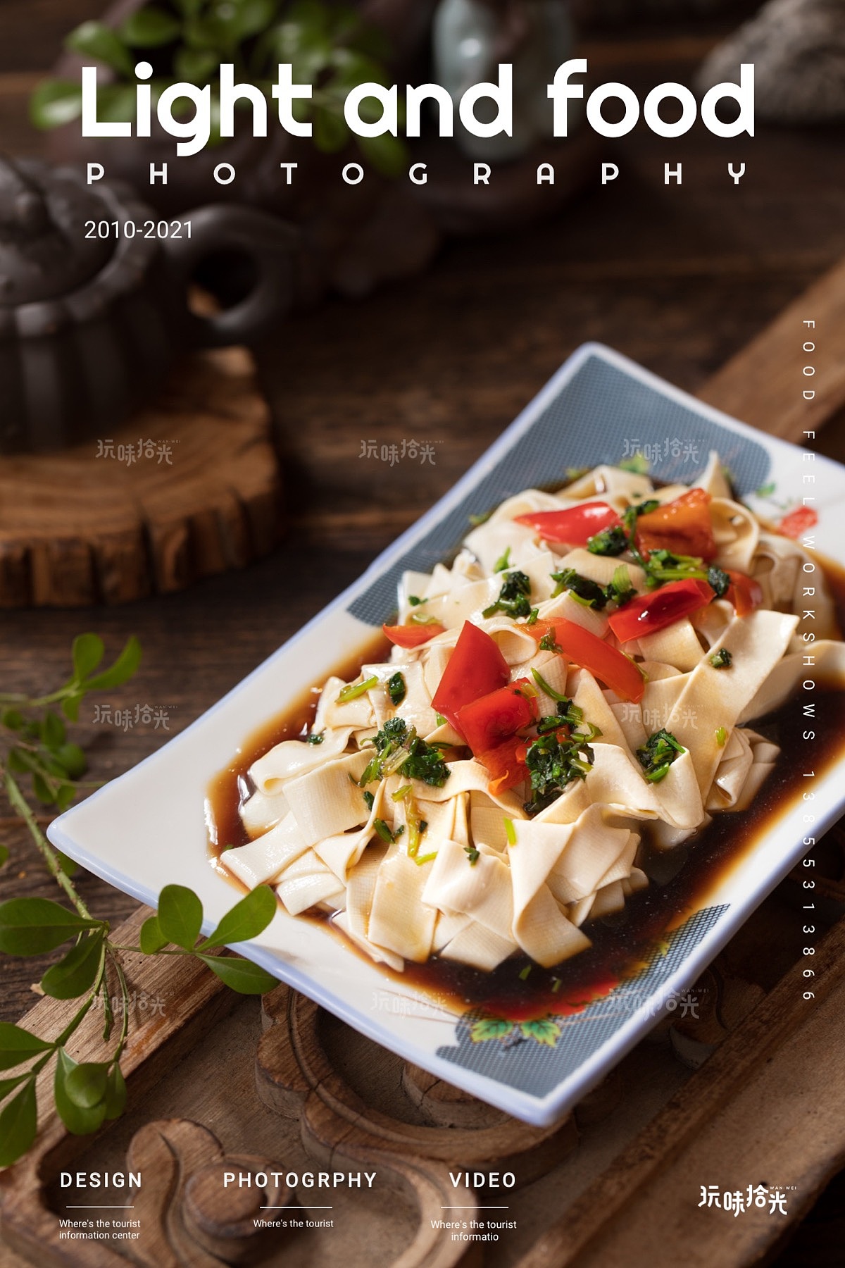 卤味饭、牛杂锅、牛杂米线、牛肉面|夜小宴×玩味拾光