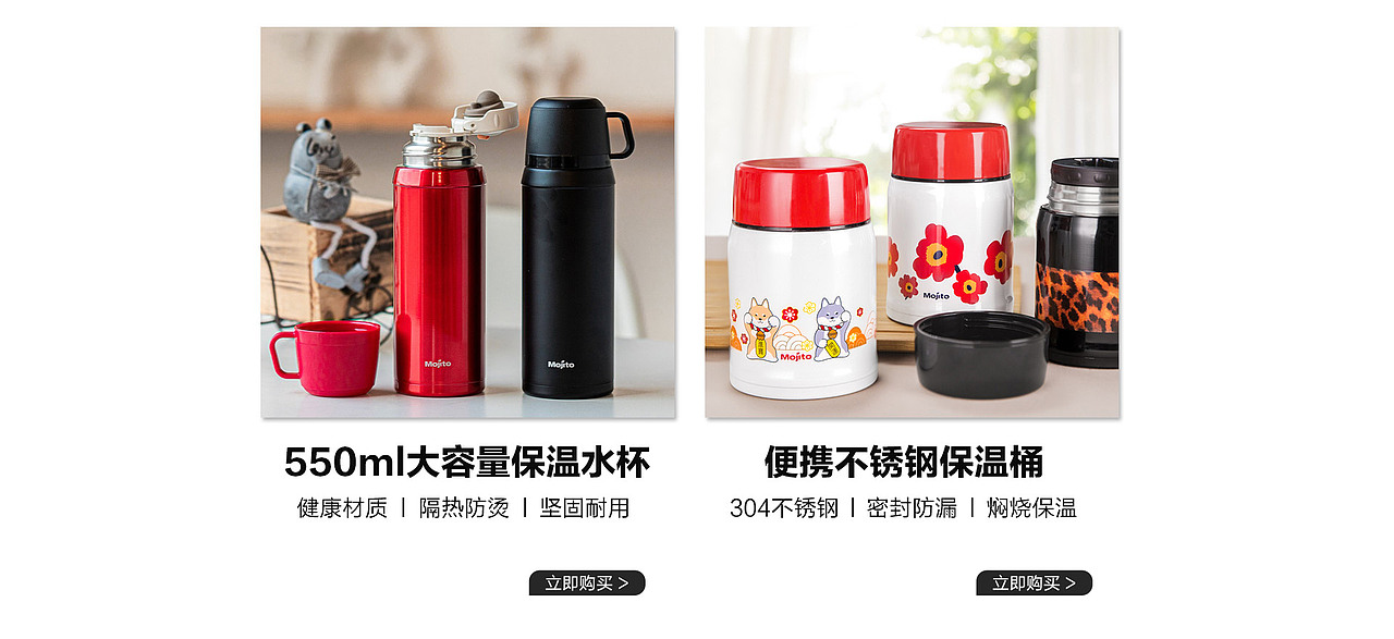 mojito PC端首页（图ZMjc4MzA1MzA4） - 电商 - 站酷设计师虾条里没有虾原创素材 - 站酷ZCOOL