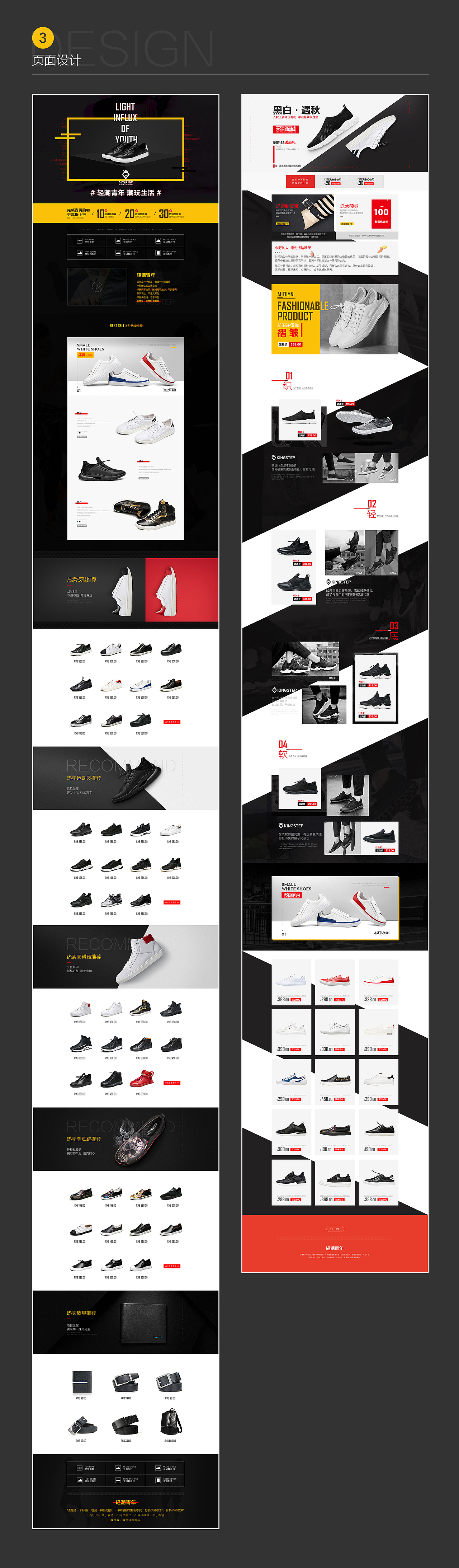 2017男鞋电商合集（图ZOTkyNzA3ODg=） - 电商 - 站酷设计师其实我是演员原创素材 - 站酷ZCOOL