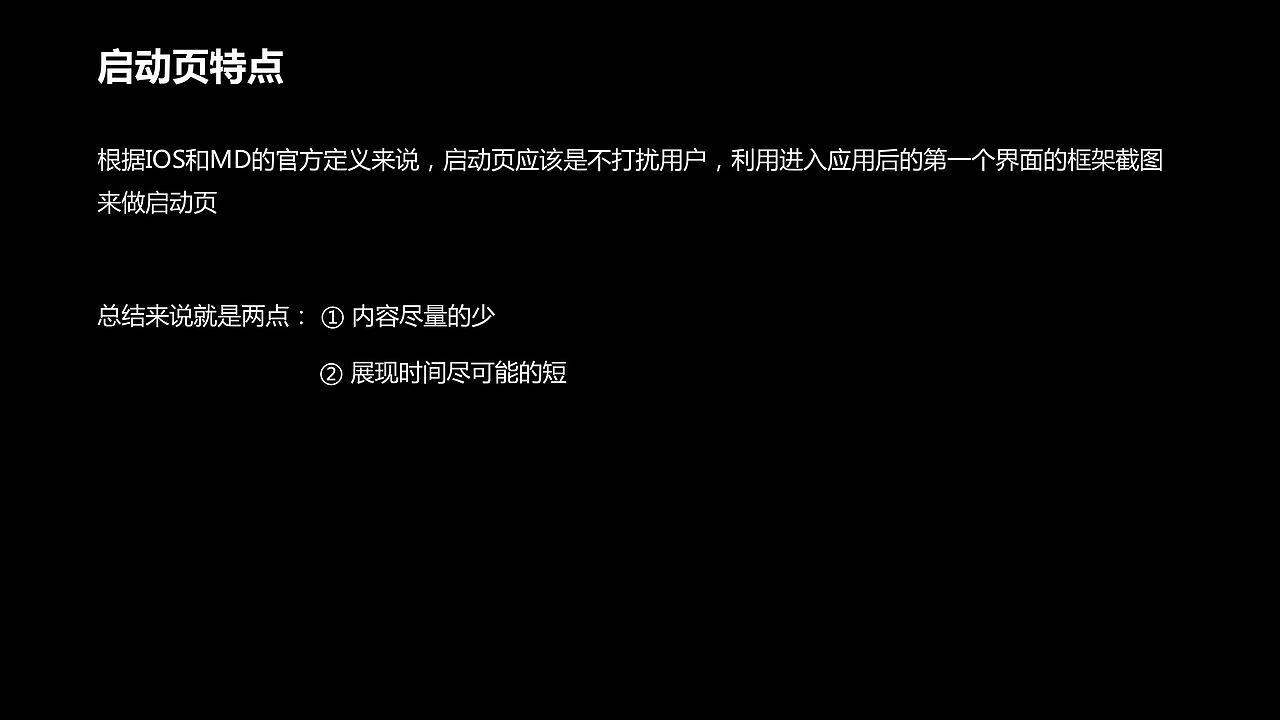app启动页设计思考（图ZMTcyOTM3NTQ4） - 闪屏/壁纸 - 站酷设计师杨小鱼Axia原创素材 - 站酷ZCOOL