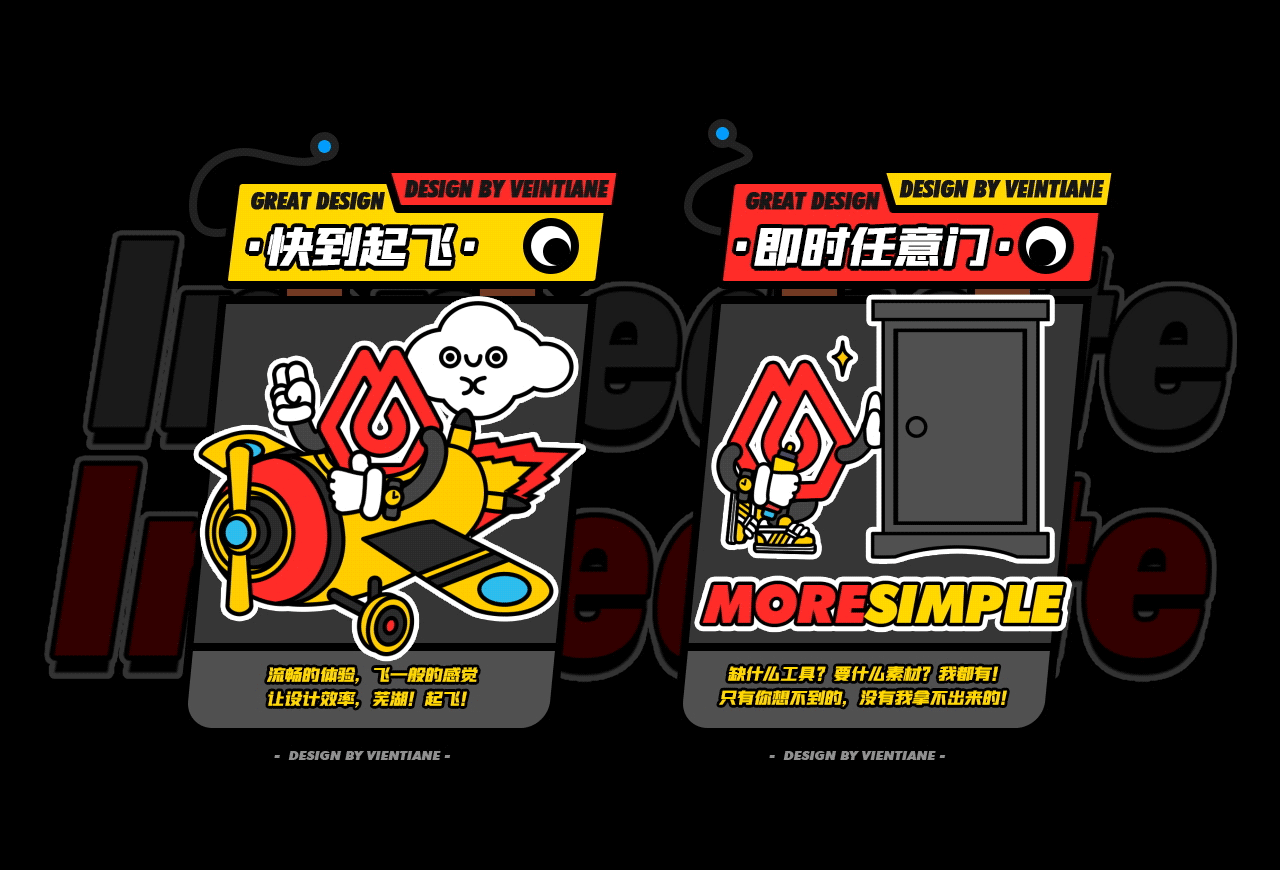 「即时设计LOGO创意插画延展设计」品牌延展升级（图ZMzAwMzQ2MTI0） - 海报 - 站酷设计师万象制造原创素材 - 站酷ZCOOL