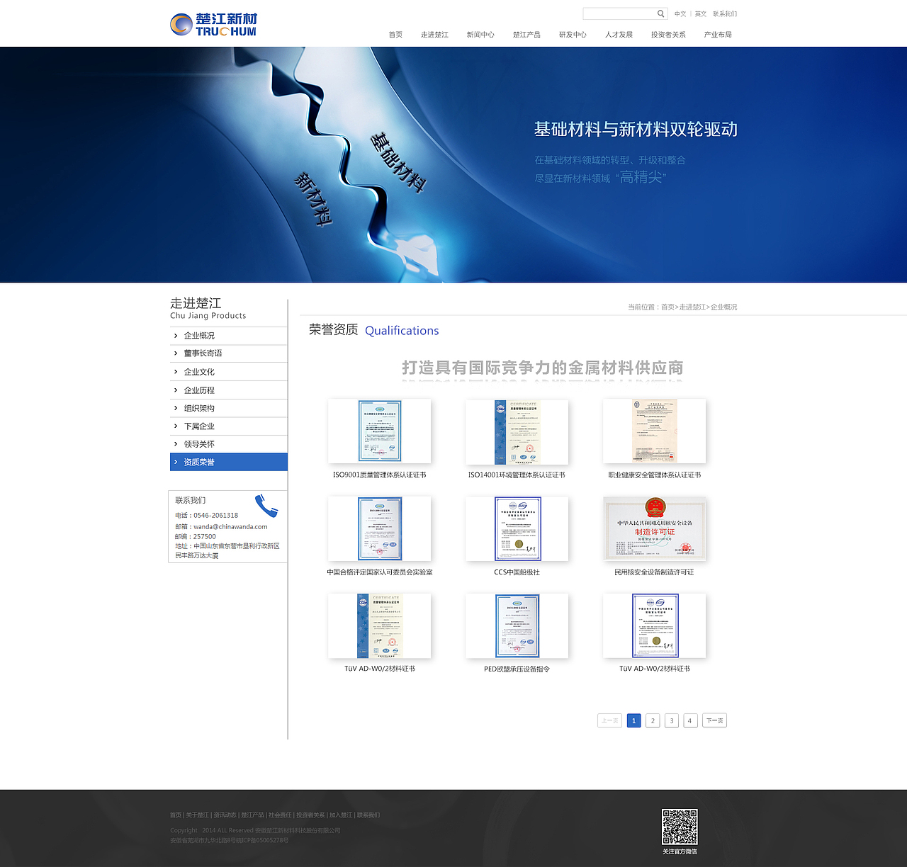 楚江网页（图ZNDQ0NjE4MzI=） - 企业官网 - 站酷设计师xuezhilong原创素材 - 站酷ZCOOL