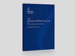 企业画册