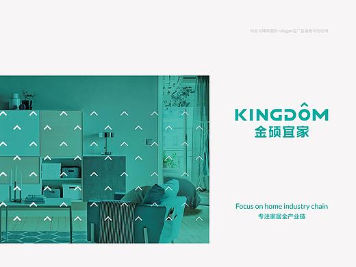 金硕宜家vi(个人主页-ZMzIwMjg4NjQ=) - 品牌 - 站酷设计师BOBRAND01原创素材 - 站酷ZCOOL
