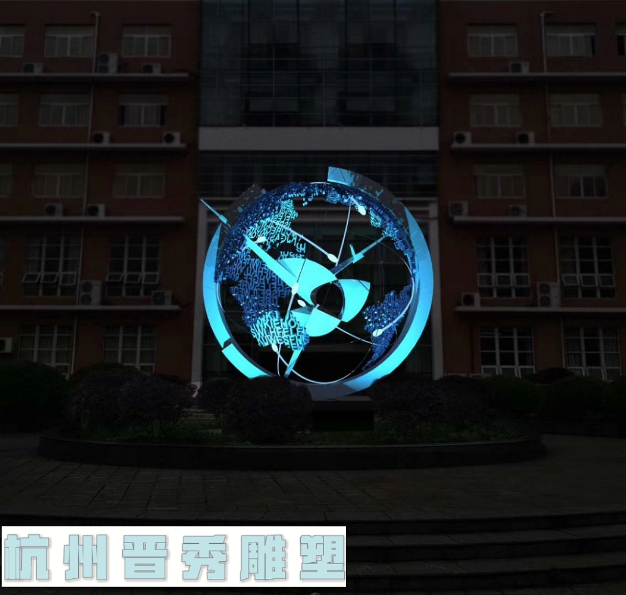 上海外国语学院(秀洲区)