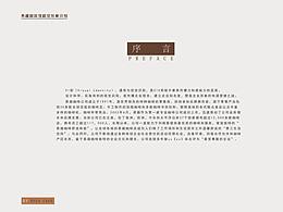 易趣咖啡馆vi手册