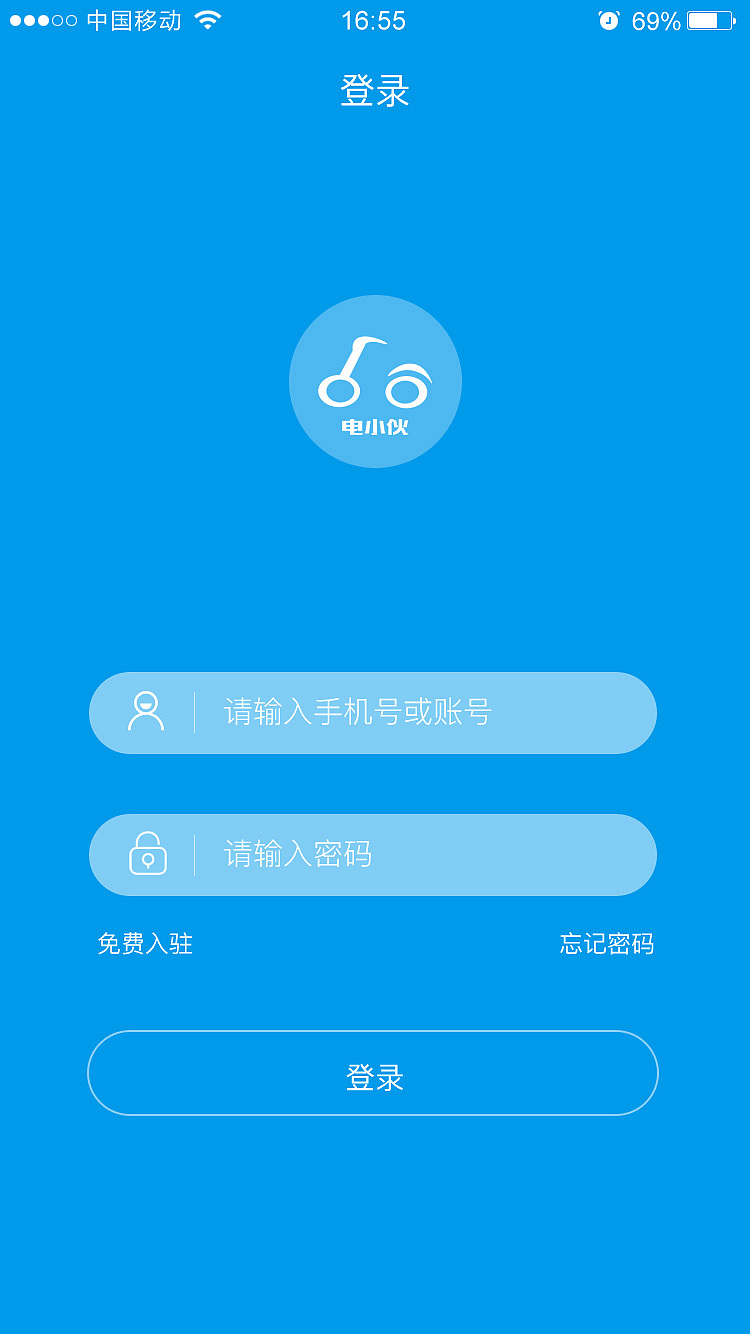 电小伙APP（图ZMTY0MTE0OTYw） - APP界面 - 站酷设计师yw1984原创素材 - 站酷ZCOOL