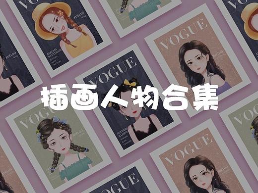 照片改插画人物