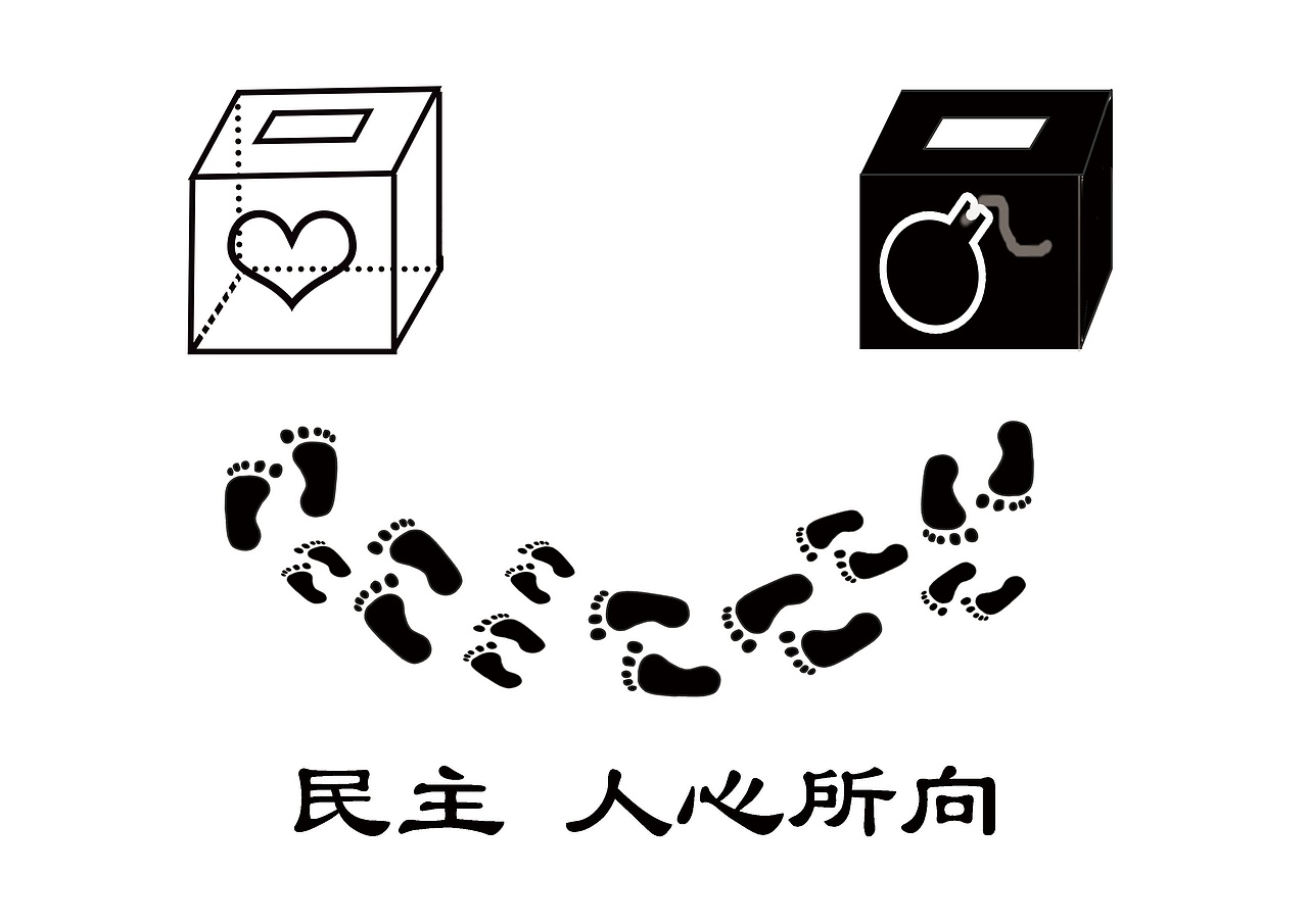 公益海报（图ZNjQwODI4ODQ=） - 海报 - 站酷设计师旦复复原创素材 - 站酷ZCOOL