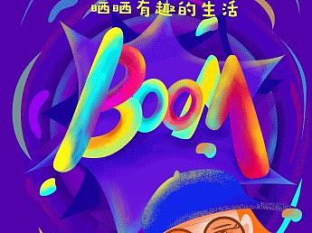 boom UI（个人主页-ZMzEyNDUwODA=） - 动效设计 - 站酷设计师胡麒麒原创素材 - 站酷ZCOOL
