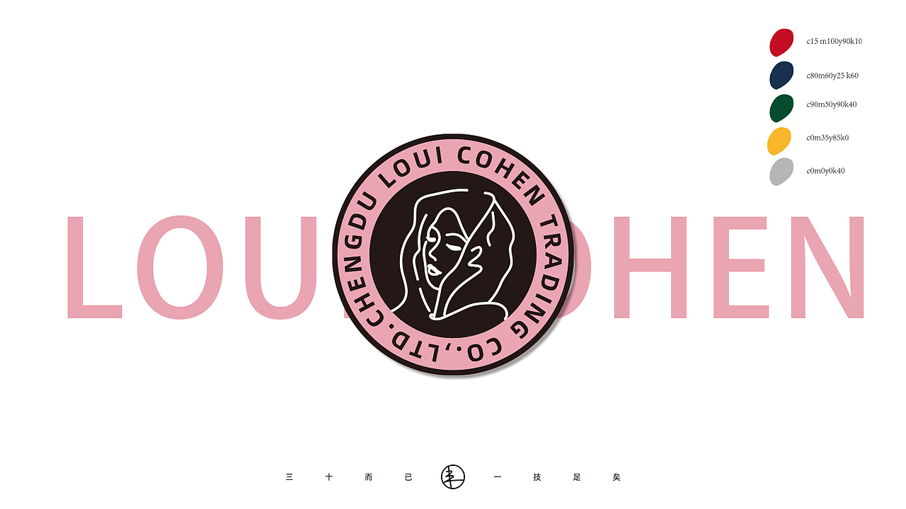 LOUICOHEN|遇见美好·自然出众（图ZMjUyMjEwNDk2） - Logo - 站酷设计师任真YUMZEN原创素材 - 站酷ZCOOL