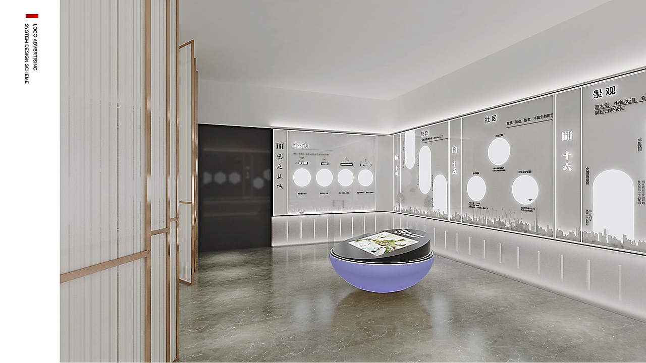 售楼处品牌馆设计规划