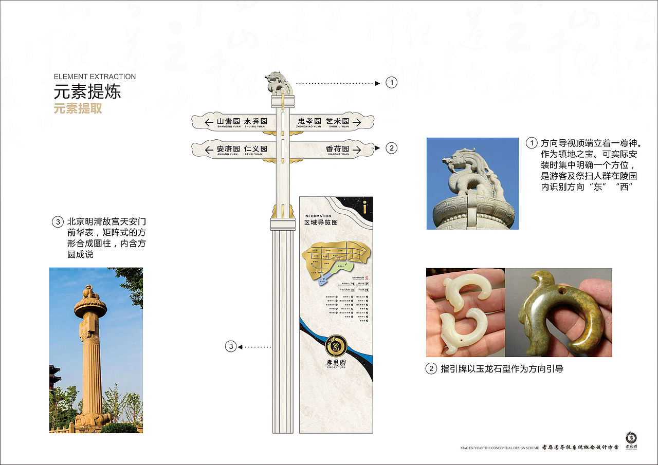龙泉山孝恩园|导视设计|完工照片(图ZMTA0MDI4MzI4) - 商业空间设计 - 站酷设计师骨头猎手原创素材 - 站酷ZCOOL