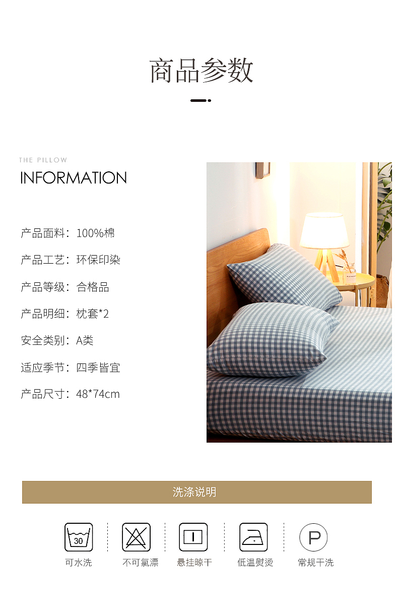 日式家纺详情页（图ZMjY1OTE3OTA4） - 电商 - 站酷设计师米宿设计原创素材 - 站酷ZCOOL