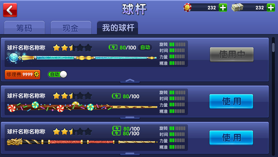 2015年UI作品总结--《开心台球》（图ZMzk3Mjk4NzI=） - 游戏UI - 站酷设计师oncome原创素材 - 站酷ZCOOL