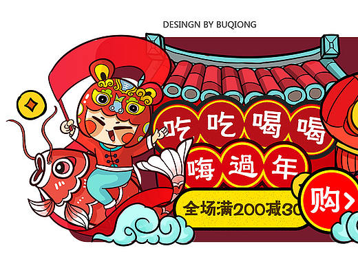 电商楼层banner 图标等