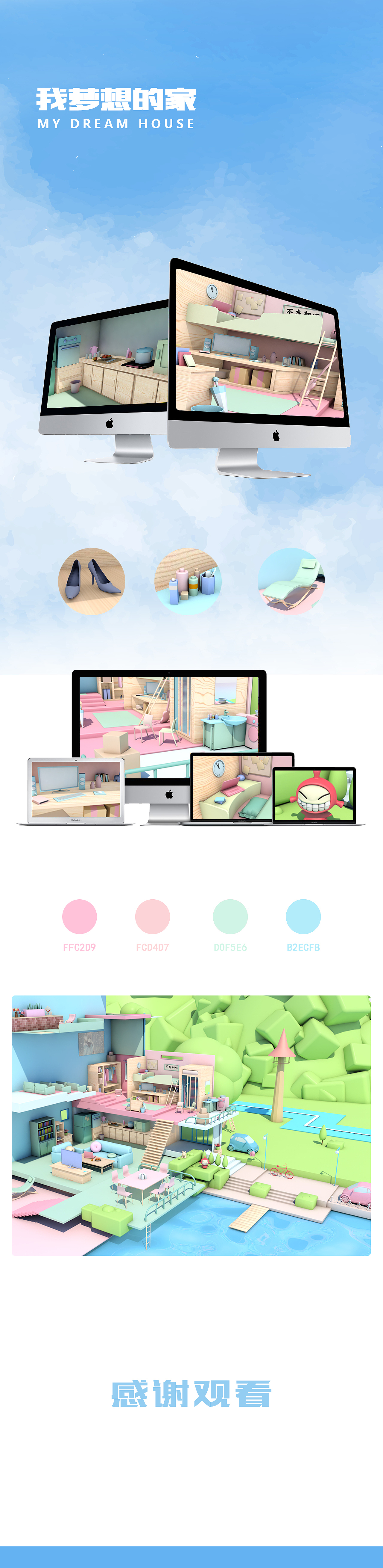 【静帧】my dream house（图ZMTE3NTEzOTgw） - 海报 - 站酷设计师梨弦原创素材 - 站酷ZCOOL