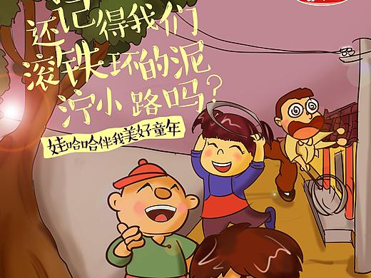 忆童年（个人主页-ZMzAxNDUxNDA=） - 创作习作 - 站酷设计师小鱼儿泡泡儿原创素材 - 站酷ZCOOL