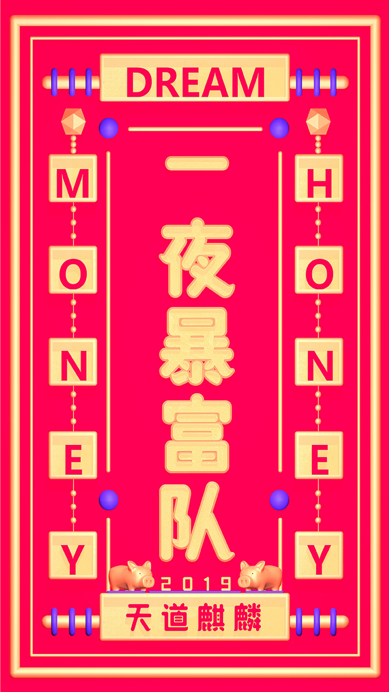 新年队符（图ZMTQzNDk0NDAw） - 图案 - 站酷设计师发呆鬼怪原创素材 - 站酷ZCOOL