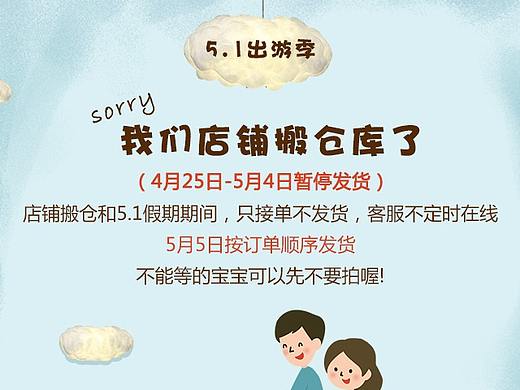 通告