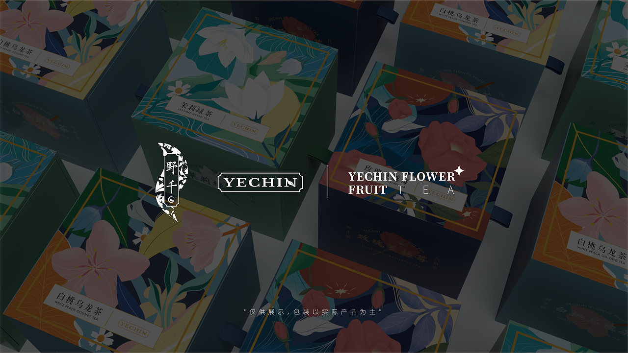 野千/花茶包装设计