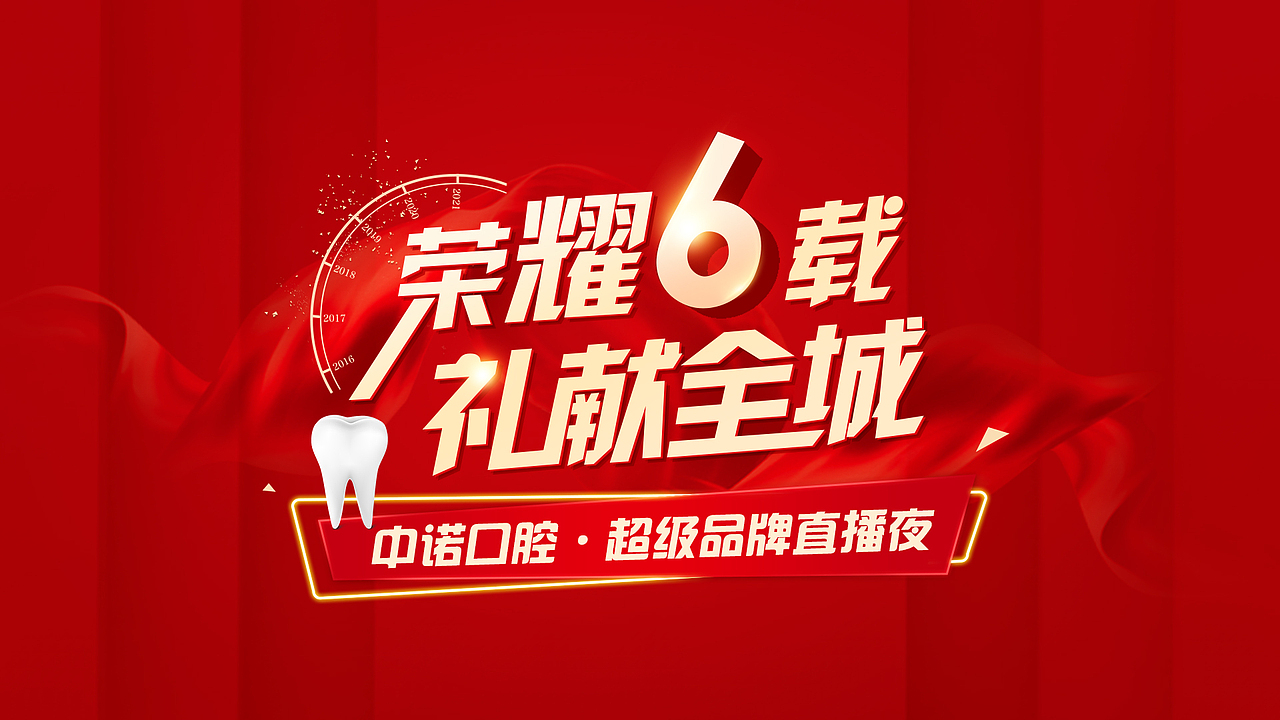 直播背景板及封面主图（图ZMjU1MjgxNjg4） - 宣传物料 - 站酷设计师小霞侠原创素材 - 站酷ZCOOL