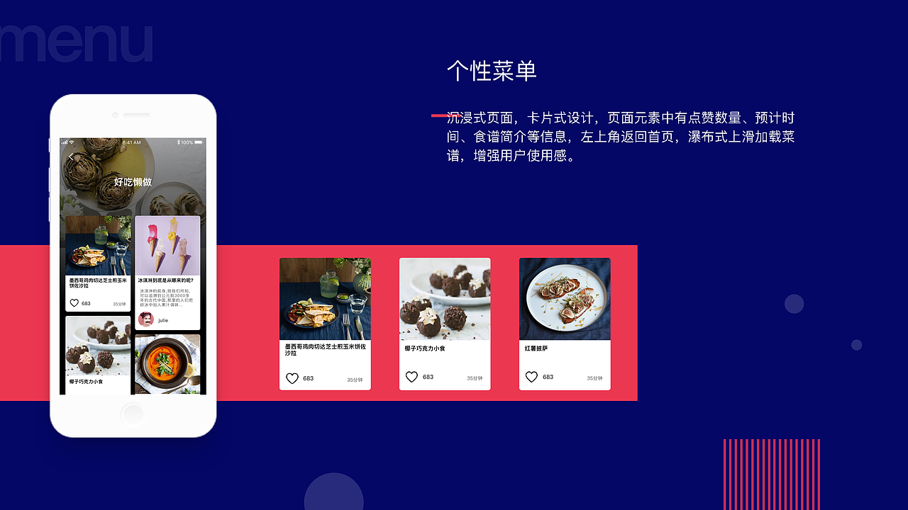 致美食（图ZMTEzNzU2ODk2） - APP界面 - 站酷设计师呜咕嘛哈原创素材 - 站酷ZCOOL