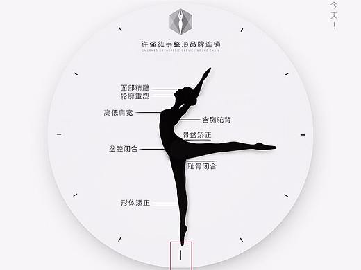 医美公众号主图