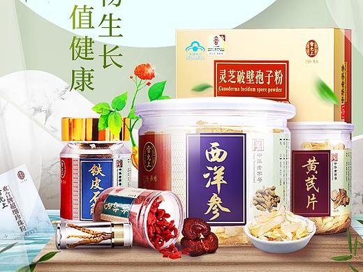 电商首页-清爽春季合成页面