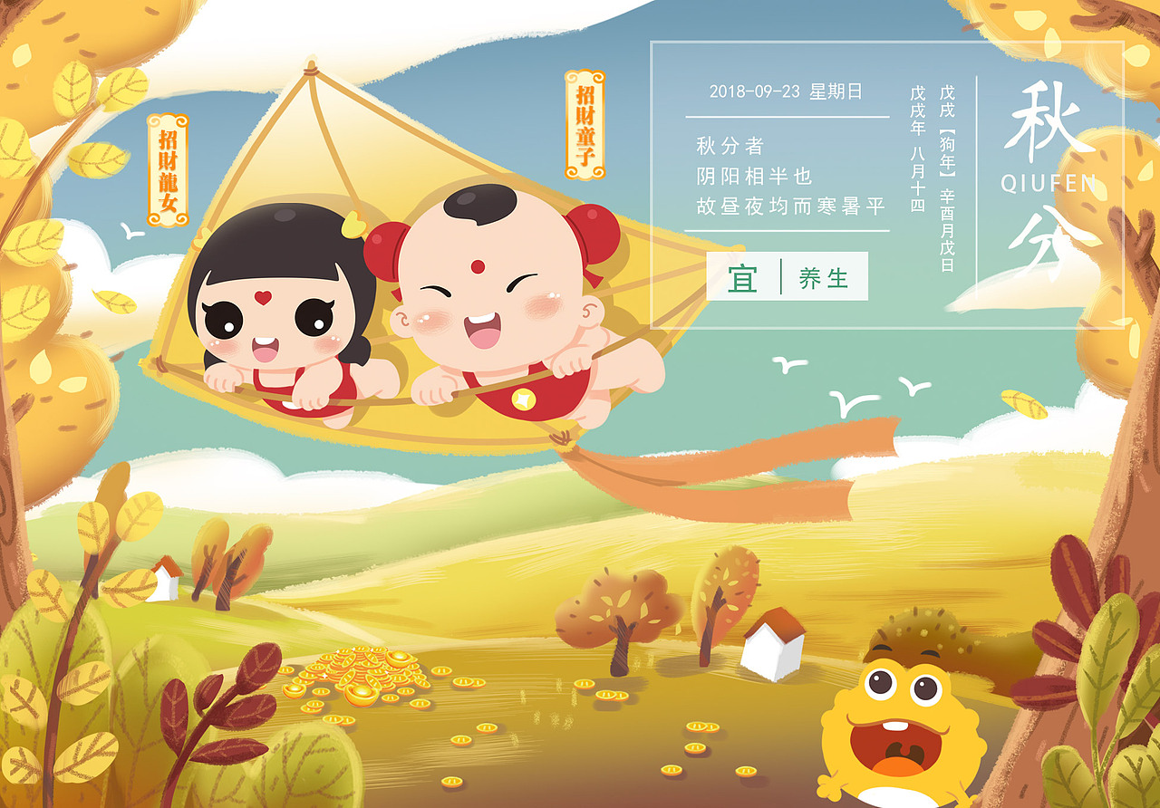 24节气横版（图ZMjEyMzIxNjcy） - 商业插画 - 站酷设计师喵喵米麻麻巧原创素材 - 站酷ZCOOL