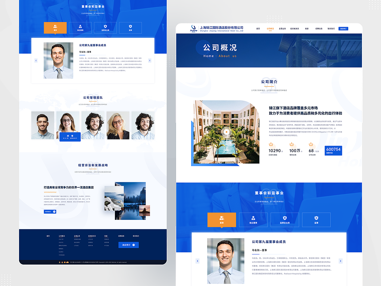 锦江酒店官网（图ZMjYxMDIxMjM2） - 门户网站 - 站酷设计师1502157原创素材 - 站酷ZCOOL