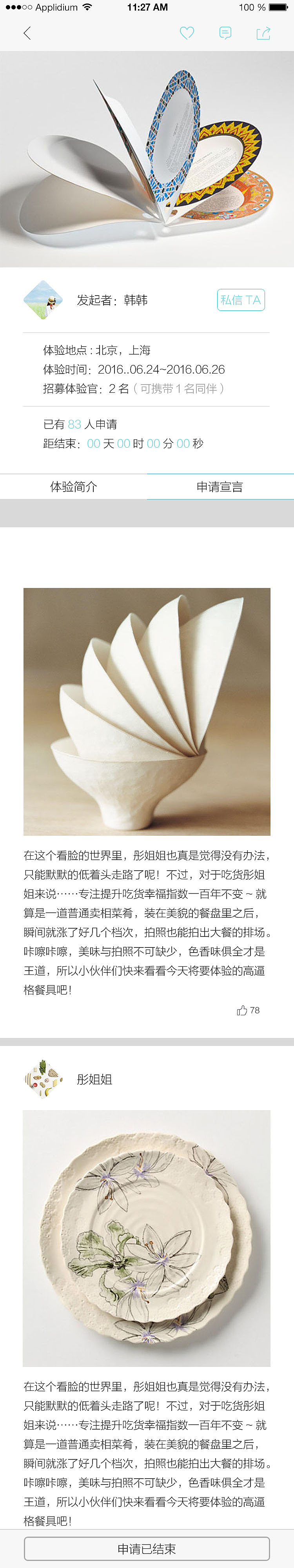 个人作品，购物类APP“食货”（图ZNTMwMTYxNDQ=） - APP界面 - 站酷设计师xiaoxiao强原创素材 - 站酷ZCOOL