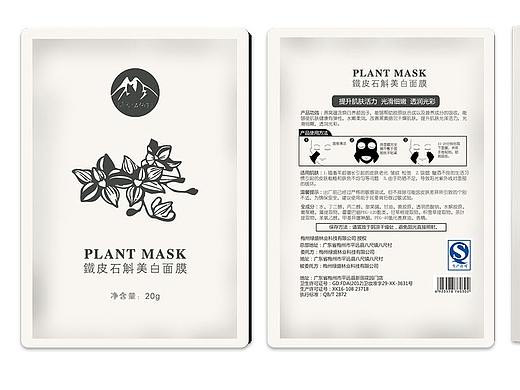 面膜包装设计