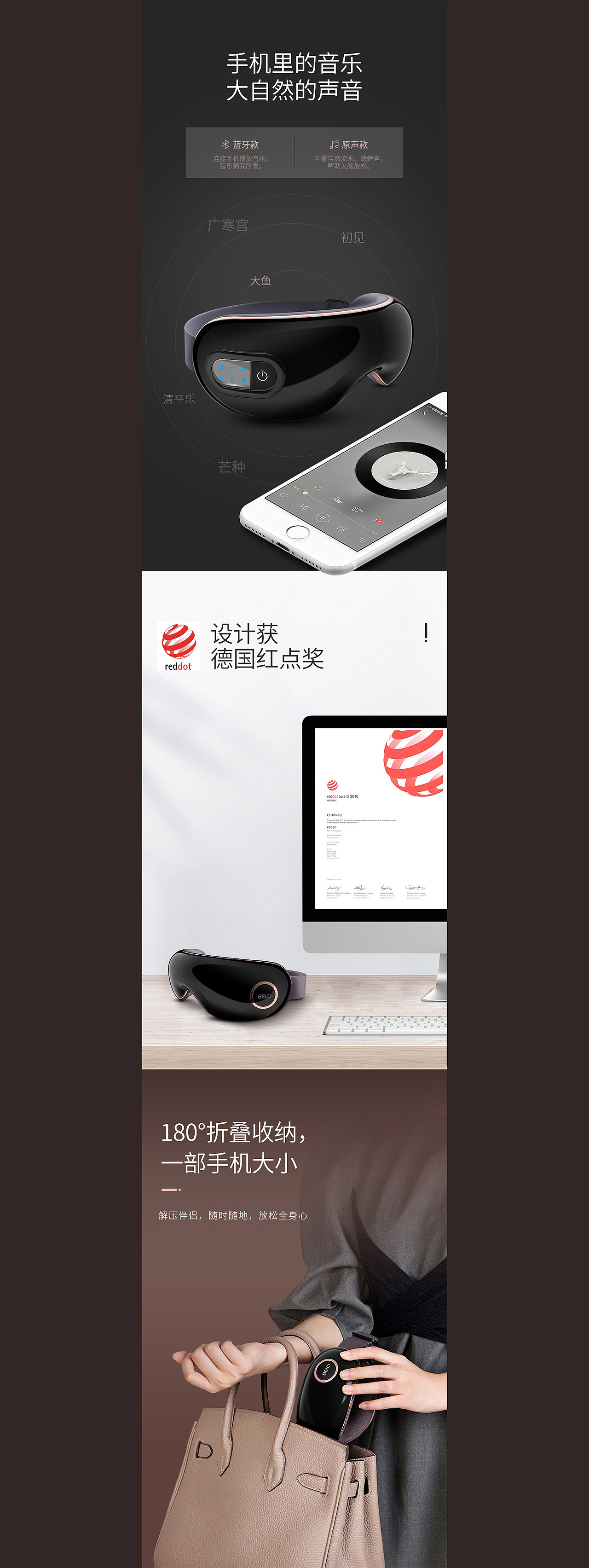 蓓慈眼部按摩仪视频描述分享