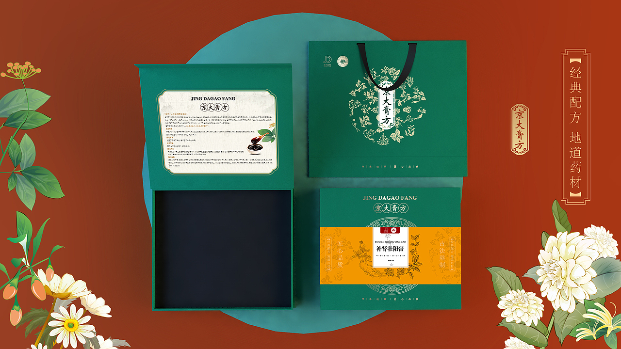 精品膏方（图ZMjUxMTk3OTIw） - 包装 - 站酷设计师帅气的实力派原创素材 - 站酷ZCOOL