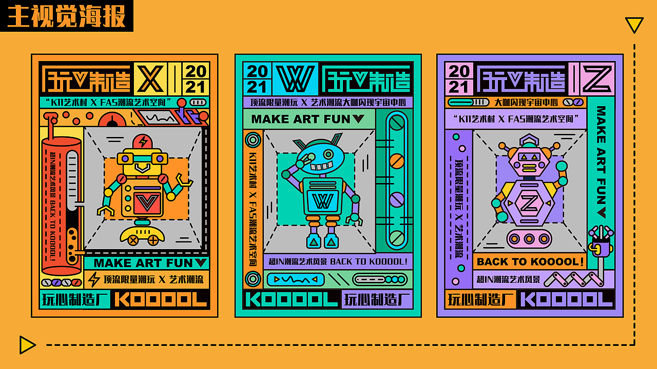 潮玩品牌设计（图ZMjcwMjAzNjky） - 品牌 - 站酷设计师一只猪一朵花原创素材 - 站酷ZCOOL