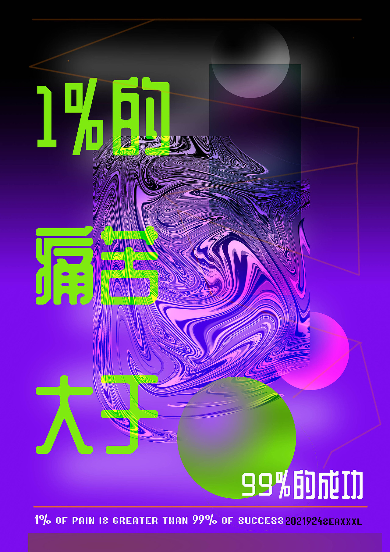 每天画一张海报（图ZMjcxODcwMTQ4） - 海报 - 站酷设计师seaxxxl马脚大仙原创素材 - 站酷ZCOOL