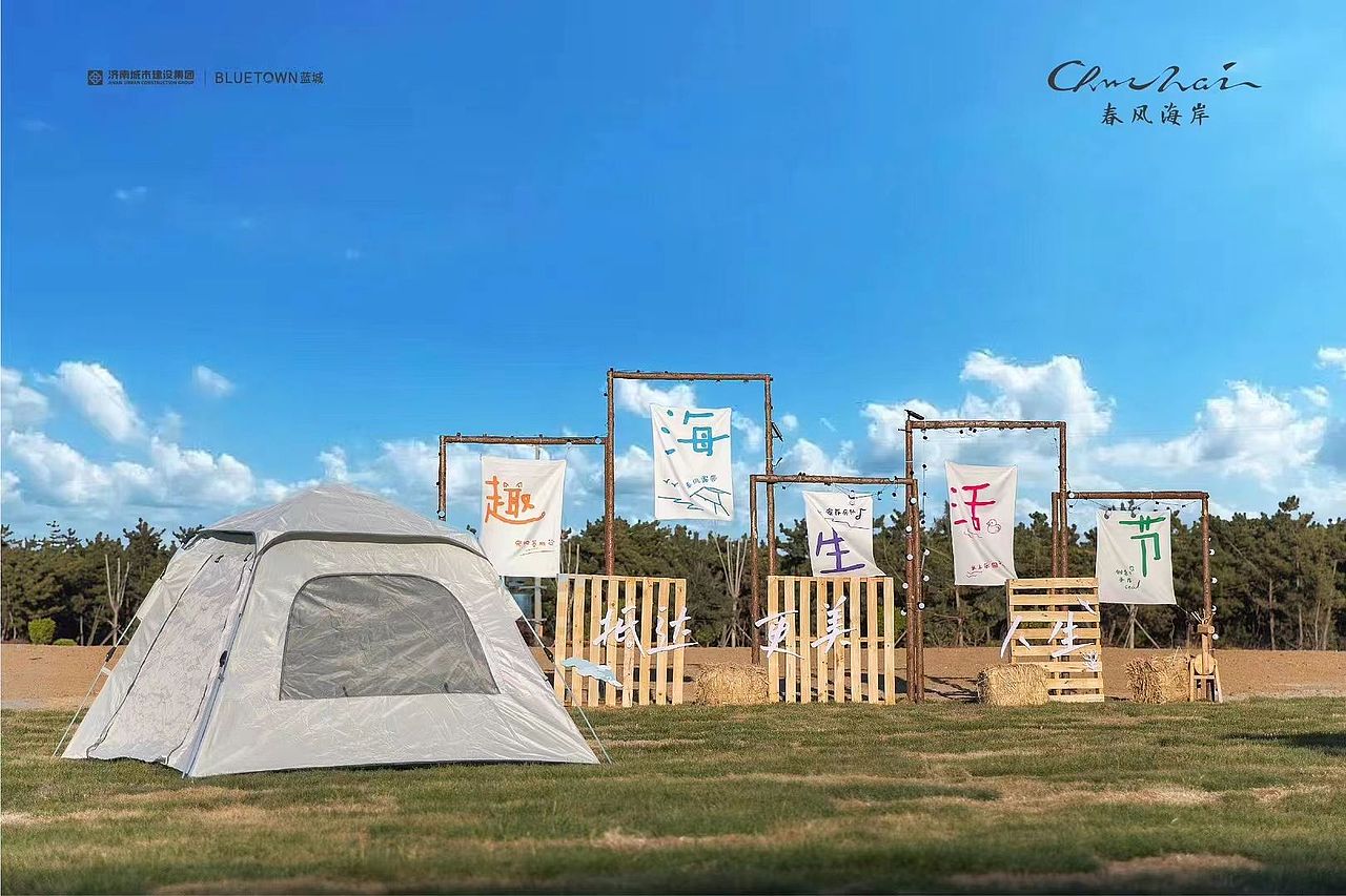 春风海岸景区装置落地