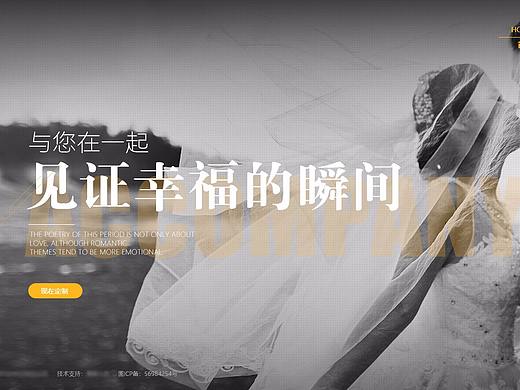 Rdaniela婚纱摄影网页设计