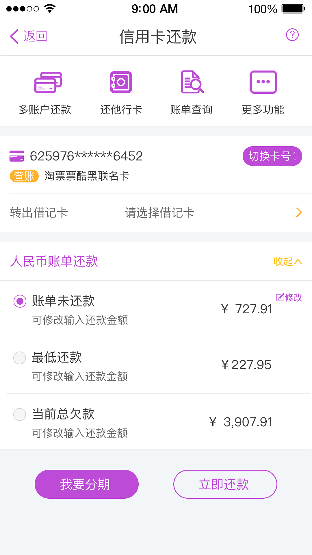 光大app 还款页面设计（图ZMTM0NDYwMzQ0） - APP界面 - 站酷设计师设计师ping原创素材 - 站酷ZCOOL