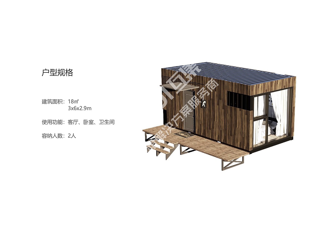 【HUJI互集】集装箱民宿酒店:陌野