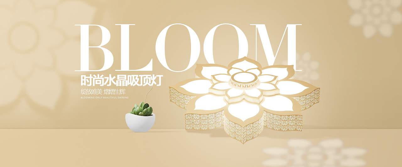 灯具海报 灯具banner 单品海报