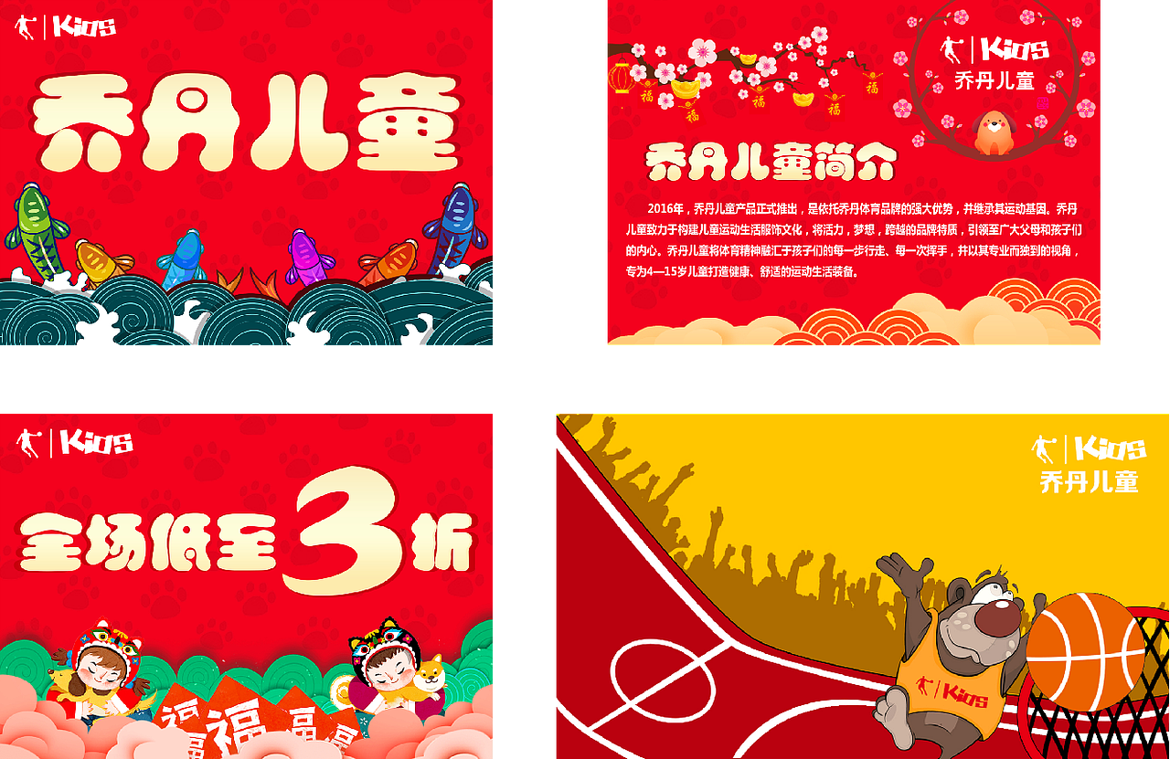 线下pop物料设计