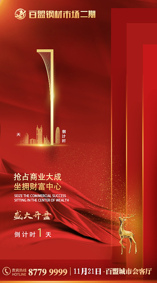 开盘小活动（图ZMjQ5NDIyNjM2） - 展陈设计 - 站酷设计师Aronconsortium原创素材 - 站酷ZCOOL