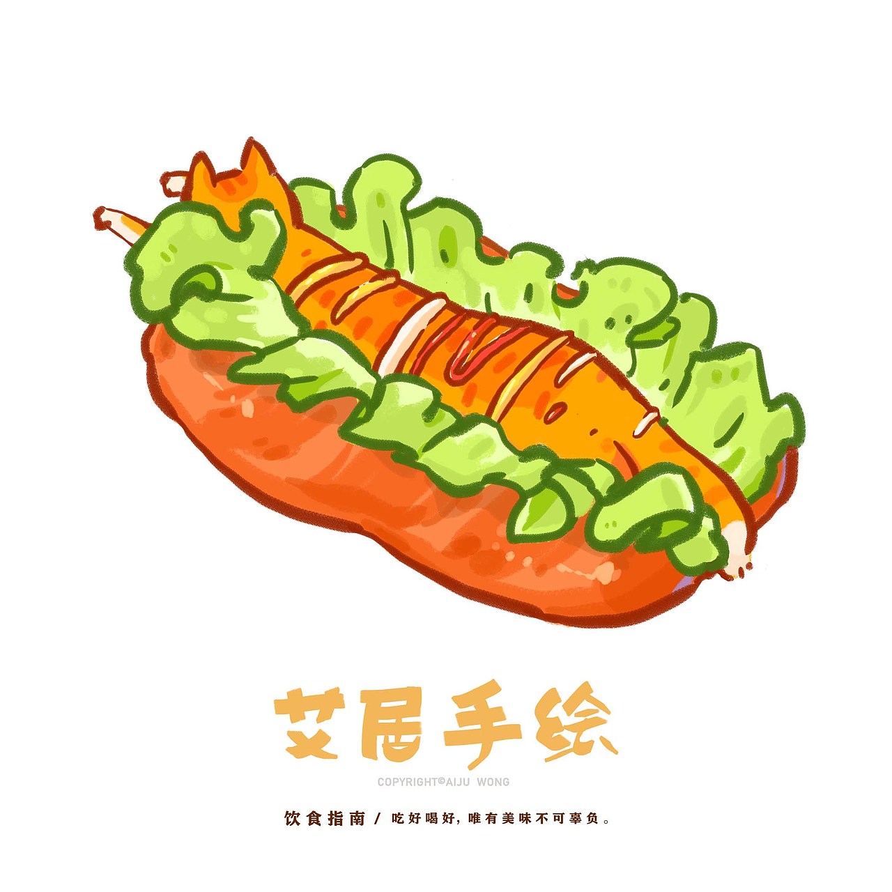 【原创插画】美食贴纸素材设计