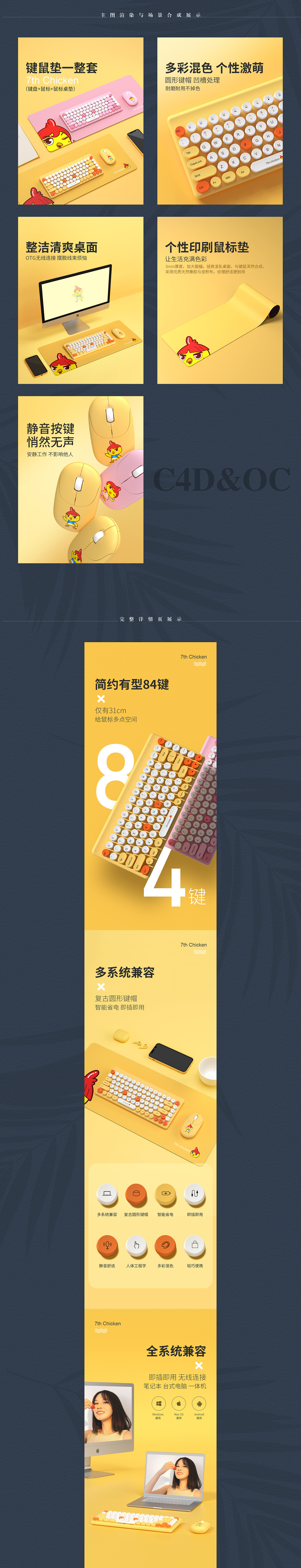 小黄鸡键盘鼠标套装