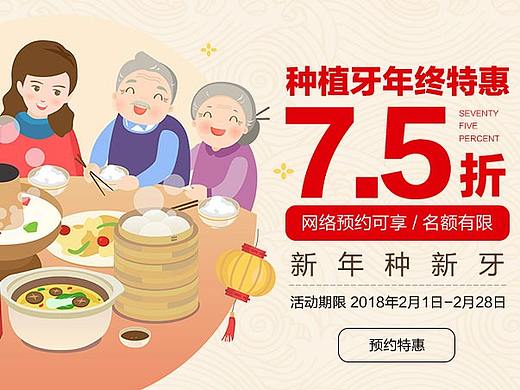 口腔/牙齿/医疗/健康/治疗/banner